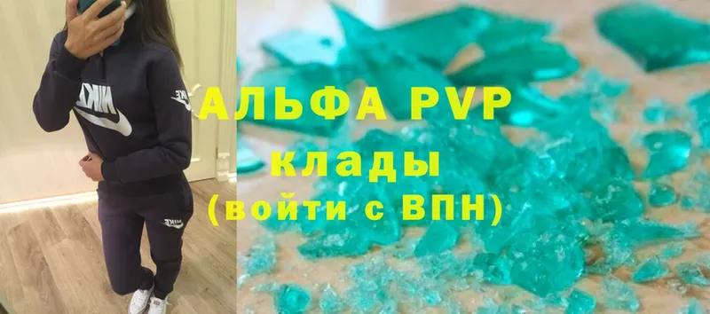 закладка  Бодайбо  A-PVP мука 