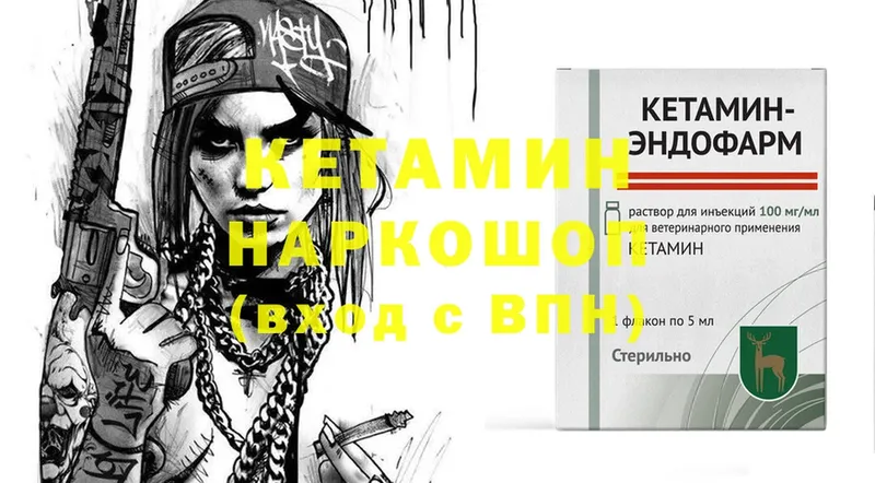 Кетамин ketamine  что такое   Бодайбо 